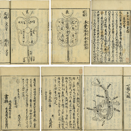 軍武鏡鑑抄