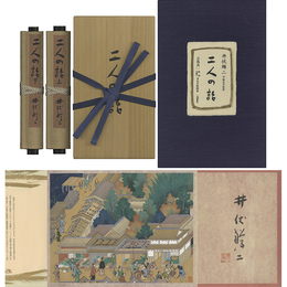 二人の話
