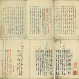 答人論道学書・落花三十律