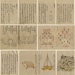 武教全書