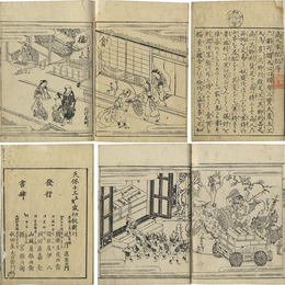商人軍配記
