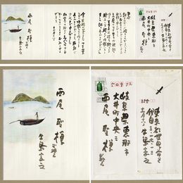 牛島憲之書簡