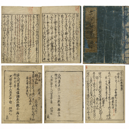 八代集