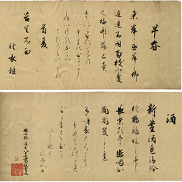 和漢朗詠集抜書