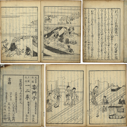新にしき木物語