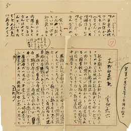 宮地嘉六草稿