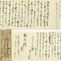 高山樗牛書簡