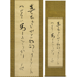 北原白秋歌
