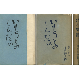 妹の問題