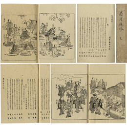 花月遊吟