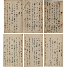 二条家伝授書