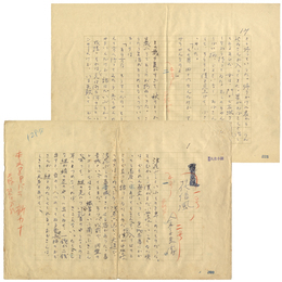 金子光晴草稿