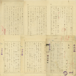 細田源吉草稿