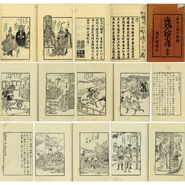 海外人物小伝