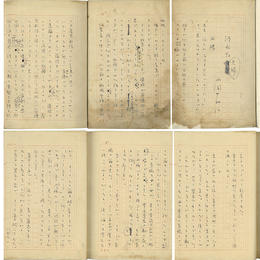 山岡荘八草稿