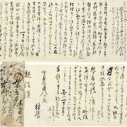 高山樗牛書簡