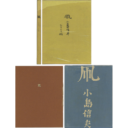 凧