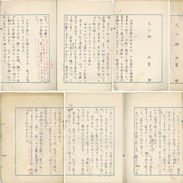 佐賀潜草稿