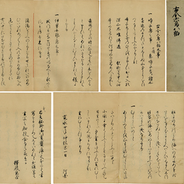 古今六鳥八柏之事
