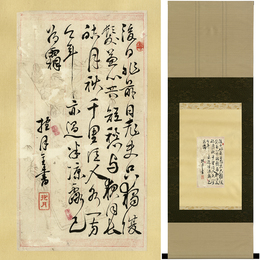 島村抱月小品