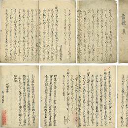 音歌集
