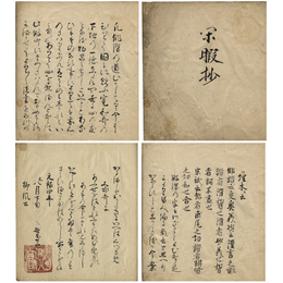 閑暇抄