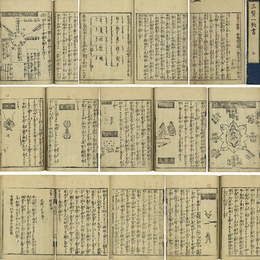三賢一致書