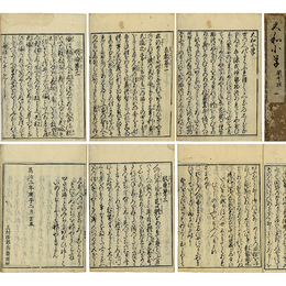 大和小学