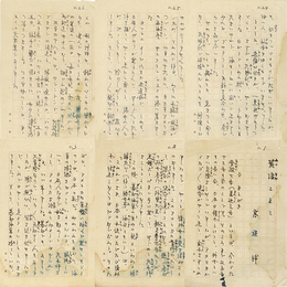 高垣眸草稿