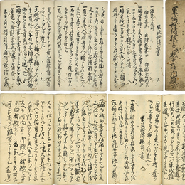 軍法秘伝抜書