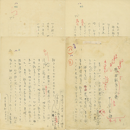 中村星湖草稿