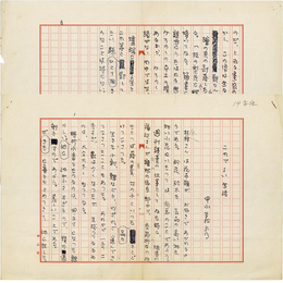 中山義秀草稿