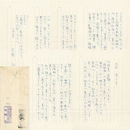 吉野弘書簡