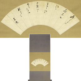 島木赤彦扇面