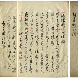 船手戦法論