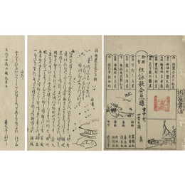 狂詠歌合兼題集