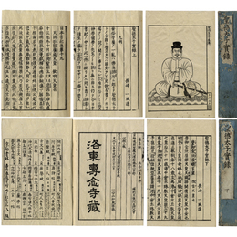 聖徳太子實録