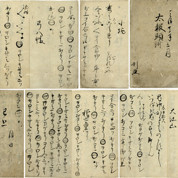 太鼓頭附