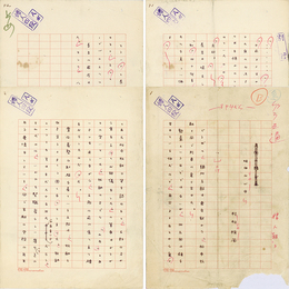 村松梢風草稿