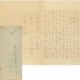加能作次郎書簡