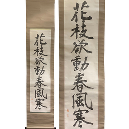 木下尚江詩