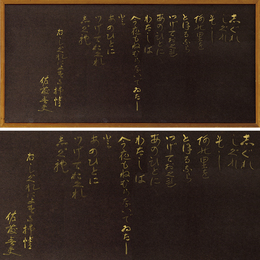 佐藤春夫詩