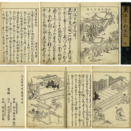 天満宮利生記