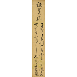 三木露風短冊