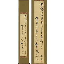 倉田百三歌