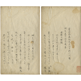連歌之俳諧(仮題)