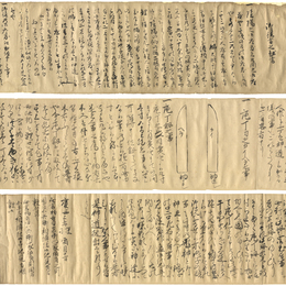 御祝言之秘書