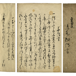 原田氏　立花秘伝書