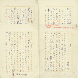 網野菊草稿