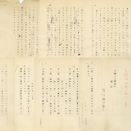 窪川鶴次郎草稿